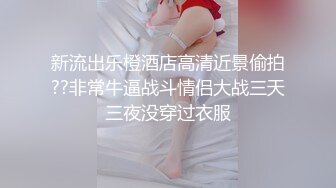 白虎美穴小萝莉『小欣奈』✿纯欲白丝长筒袜 双马尾小萝莉被大鸡巴哥哥按在床上 掰开嫩穴爆操小嫩逼[2.65G/MP4/18:56]