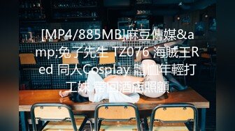 [MP4/ 922M]&nbsp;&nbsp;极品外围御姐，继续操，大屁股骑脸舔逼，全裸输出猛怼