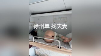 【新片速遞】&nbsp;&nbsp;真实良家的偷情，【推油少年】，老公孩子都不在，人妻来找个乐子，被其他男人把全身摸了个遍[349M/MP4/51:26]