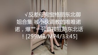 STP31394 【瘦猴先生探花】新人良家 小姐姐挺漂亮，酒足饭饱，强迫推倒，逼逼粉