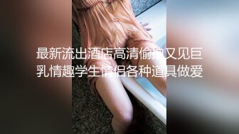 高颜黑丝小姐姐 老公操我操我小骚逼 啊老公操我大鸡吧好爽 身材高挑细长腿小贫乳小粉穴 被操的话都说不清楚了