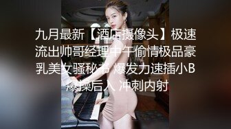 办公楼冒死尾随黑衣白裤美女 清晰可见的肥美穴肉真心受不了