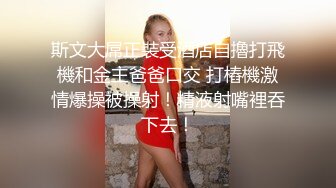 最新网黄女神 极品蜜汁白虎神鲍尤物 娜娜 风骚妈妈勾引儿子 极限挑逗地狱龟头责 丰臀桃尻蜜穴强制榨精