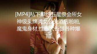 【极品长腿女神】6.13超顶开档黑丝高挑酥乳尤物 被小伙坚硬粗屌疯狂输出 顶宫激挛榨汁女神 口爆淫靡吸阳采精