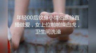 【19岁女孩】学生妹，嫩就一个字，小小的乳头，粉红的鲍鱼和菊花，哪个男人看了不心动，同城高价可上门干