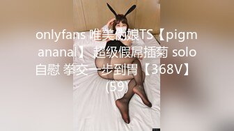 黑丝漂亮伪娘 啊啊好舒服 插深一点 干嘛这么用力 我喜欢你 被大鸡吧小哥哥各种姿势输出 最后貌似还没有满足