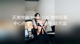 【新片速遞 】眼镜胖妞约炮操粉 爱笑开朗的妹子 这一集比较精彩 最后颜射 听听她说了多少次操我 [284MB/MP4/04:48]