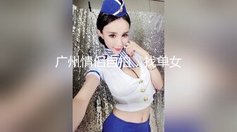 【顶级性爱㊙️终极特供】极品大神Lay爆菊开发纯欲系耐操女友 白浆喷涌 三洞全开 高能调教 交合特写