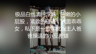 老公电话来袭！偷情途中意外插曲！