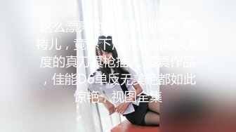 漂亮大奶人妻电击高潮