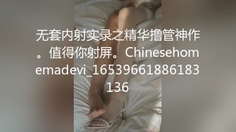 无套内射实录之精华撸管神作。值得你射屏。Chinesehomemadevi_16539661886183136