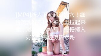 [MP4/866M]9/5最新 女友妈妈掰穴自慰水晶道具阴道口摩擦也成为我的性奴隶VIP1196