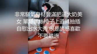 性感肉慾極致女按摩師，幫你清通槍管