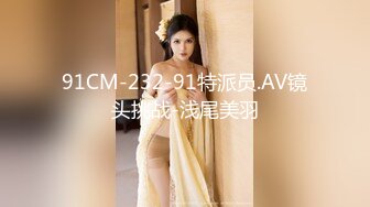 [MP4/ 128M]&nbsp;&nbsp;丰乳肥臀小嘤嘤，后入姿势肏得她好爽浪叫，淫穴夹得鸡巴也好紧好紧呀！