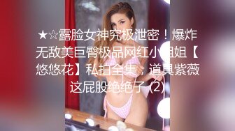 【kfc-31】⭐⭐极品学妹专心聊天,,没穿bar,,可爱内被发现也cd