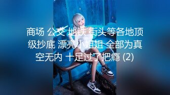 《魔手外购极品CP》地铁女厕偸拍络绎不绝的年轻小姐姐方便 美女多亮点多，妹子换奶罩一对大奶又圆又挺手感绝对一流 (11)