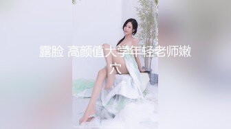 上班族小姐姐比较多的快餐店女厕，高清全景逼脸同框偸拍多位美眉方便，牛仔服美女蓝色内内湿了一块是什么情况 (5)