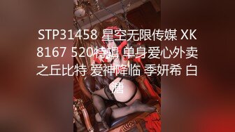 XKVP036 星空无限传媒 被兄弟的骚逼女友勾引挑逗 香菱