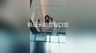 凡哥足疗探花操女技师，推油按摩捏奶子，埋头口交硬了骑上来，抬起双腿正入抽插猛操