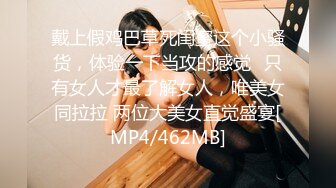 [MP4/ 463M]&nbsp;&nbsp;极品网红美女莫妮卡全裸自慰，大红唇一脸淫骚，无毛骚逼假屌猛捅，说话嗲嗲叫起来好听