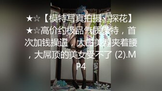 探花系列-深夜约操甜美兼职妹