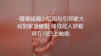 【新片速遞】 性感女神❤️【小可爱丫】骚穴号痒啊~好想要爸爸大鸡巴用力艹~被操到流口水❤️样子好狼狈好勾魂！狂射！[2.86G/MP4/02:05:01]