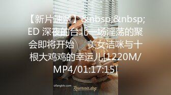 [MP4/1030M]2/8最新 端庄长发女神掰开蝴蝶逼露出粉穴渴望哥哥舔逼VIP1196