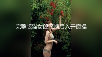 【新片速遞 】大学女厕偷拍两个女同学一起来❤️从这鲍的颜色上来看都不是处了[121M/MP4/01:08]