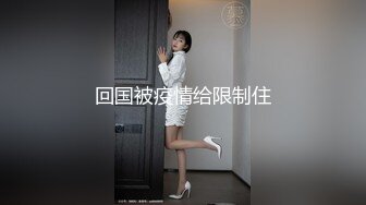 带上口球拘束在架子上，远程跳蛋遥控，口中不断发出舒服的呻吟