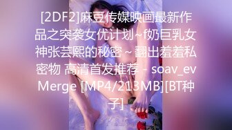 [MP4/352M]12/31最新 超爆F奶女模张语昕为父还债拍卖初夜私拍流出VIP1196