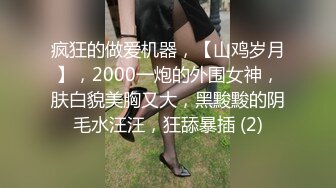 穿丝袜居然不穿内裤的骚逼跟她老公来我家吃饭，被我带进卧室玩弄了，太骚