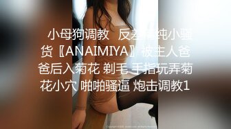 [亞洲無碼] ⚡⚡最新宅男福利！青春无敌！推特露脸极品女菩萨，百变女神福利姬【nainai】定制，桃子臀一线天馒头逼裸舞摇奶各种挑逗