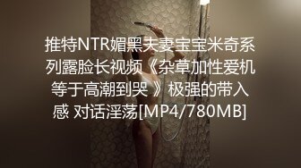 [MP4/258MB]【健身圈泄密】气质女教练出轨男学员有男朋友，反差婊又男朋友还出来偷腥