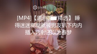 【新片速遞】&nbsp;&nbsp;单位小主管酒店潜规则漂亮女下属❤️各种姿势啪啪啪[857M/MP4/19:24]