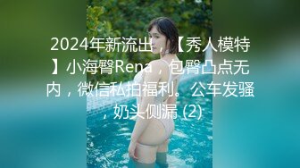 推特女神《Couple》用身材惩罚两个罪犯❤️激操3P小穴射滿精液