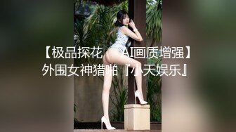 STP23246 极品车模女神【小资鸣喵王】黑丝女仆装骚货聊骚炮友 无套爆操中出 淫语浪叫不断“使劲 快干我