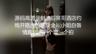 小骚货狂吸鲜肉攻的大鸡吧,被无套狠狠干屁眼(上) 