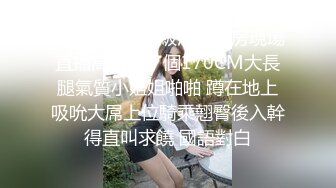 年末来了个王炸，曾经面试过北影的极品大美女，【冷冷要命】，脸蛋精致高级，气质一流，蝴蝶逼模特身材黑丝