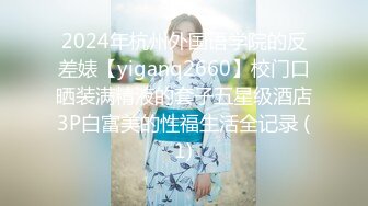 STP28850 纯欲系极品美少女！甜美又淫骚！JK装舔着手指喊爸爸，开档白丝袜，假屌跳蛋双管齐下抽插