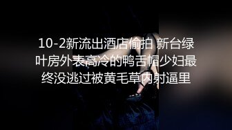 10-2新流出酒店偷拍 新台绿叶房外表高冷的鸭舌帽少妇最终没逃过被黄毛草内射逼里