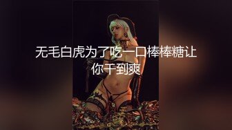 保时捷车模为赚钱下海炮友激情啪啪，洗完澡特写口交调情，翘起屁股揉穴，第一视角后入，猛操圆润美臀进出抽插