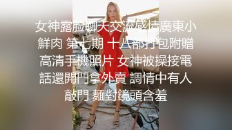 甜美新疆小姐姐！连体网袜4P名场面！吸吮舔屌口活一流，一个操逼旁边两个打飞机，轮流上阵搞舒服了