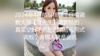 《极品女神反差泄密》最新流出万狼追踪OnlyFans淫秽小情侣【applec】6月订阅3部~极品身材大长腿无套内射画风唯美1