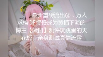 重磅核弹，10小时精品大放送，【性感女仆】【小土软乎乎】合集，终章11天，气质御姐日常淫乱，颜值高有味道