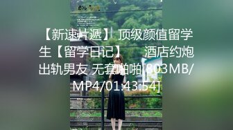 [MP4/ 414M] C罩杯极品美女！居家激情大战！在床上太骚了，69互舔，操我的小骚逼