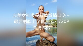 [原创]高潮喷淫水的浪穴