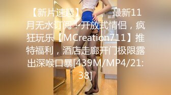 MCY-0236痴女记者硬上嘉宾大富豪