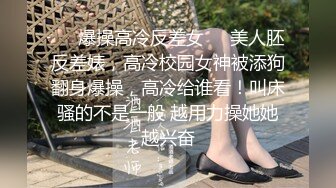 ⚫️⚫️校园厕拍达人潜入职校女厕，定点全景双机位偸拍，超多学生妹方便，各种浑圆大屁股，双洞看的清楚