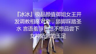 ?超颜值极品?微露脸极品会所小妹你眼里的女神其实个骚婊子，全程被干娇喘不止，各种姿势轮番上阵高颜值反差婊