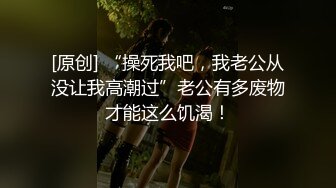 [MP4/ 822M]  又大又软奶子撩下内裤一顿揉，深喉交奶子夹屌乳交，第一视角抽插嫩穴